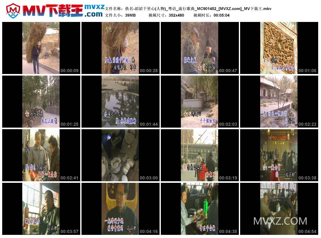 佚名-滔滔千里心(人物)_粤语_流行歌曲_MC901452